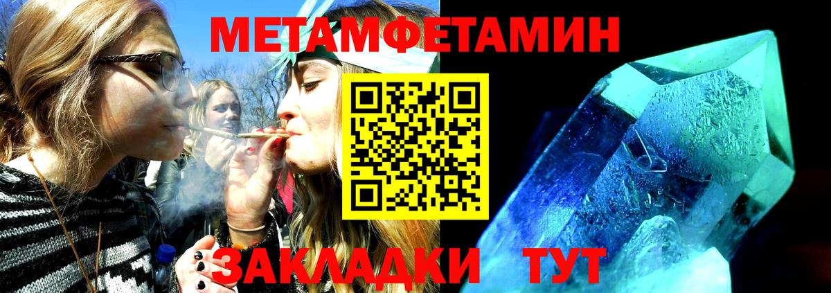 Amphetamine Розовый Черногорск