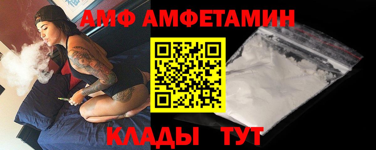 Черногорск  АМФЕТАМИН Premium  Вход с VPN 