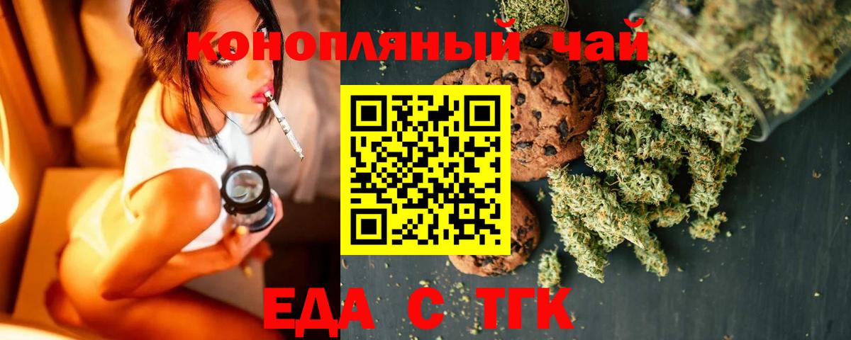 Черногорск  Canna-Cookies марихуана  Вход с VPN 