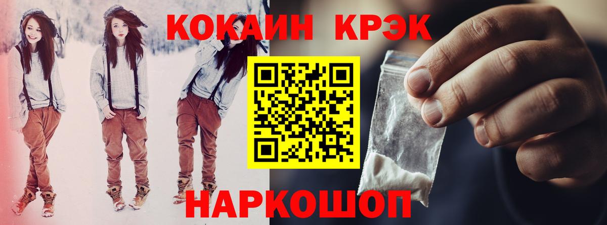 Кокаин Fish Scale Черногорск