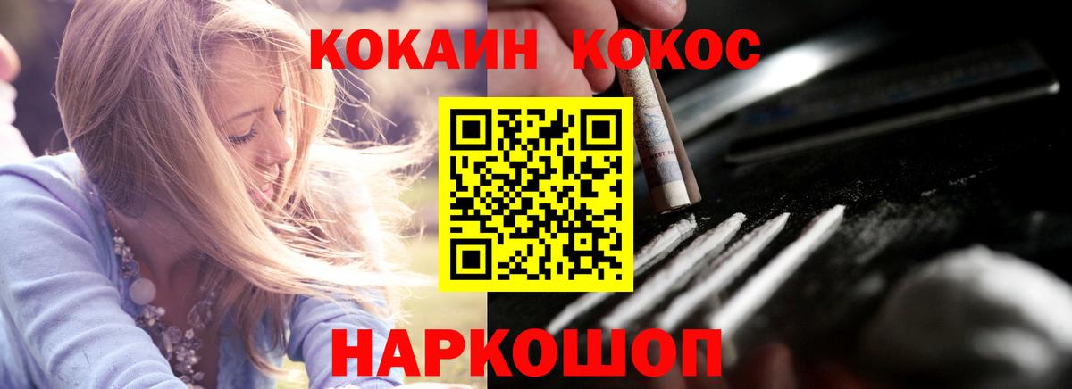 Черногорск  КОКАИН Columbia  Вход с VPN 