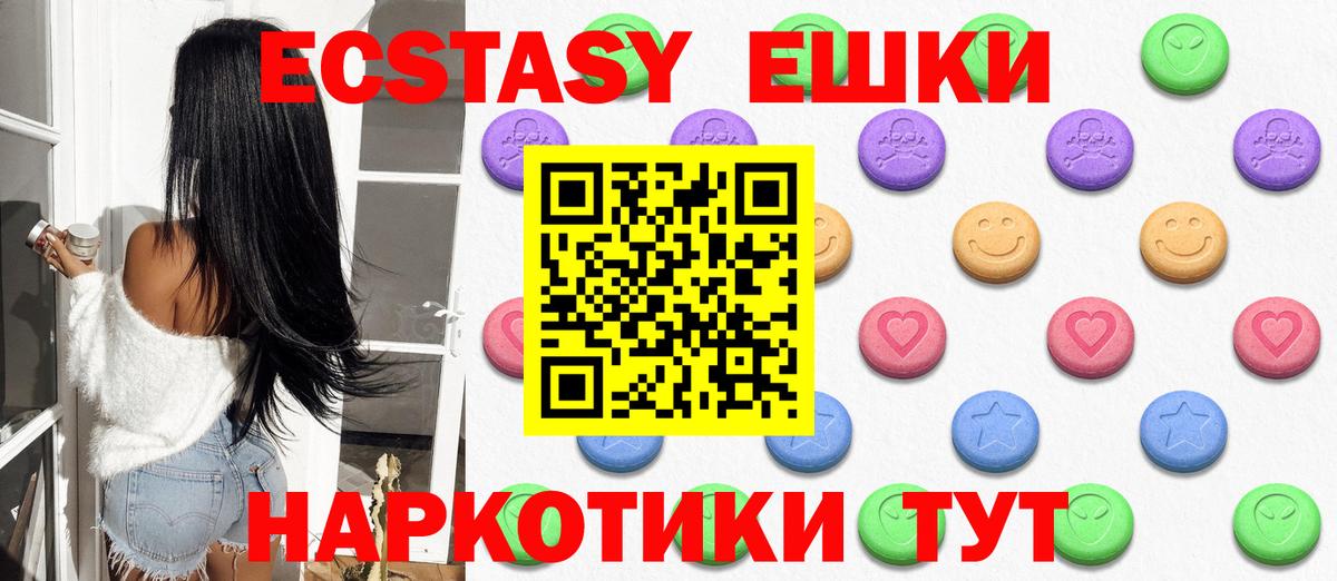 Ecstasy mix Черногорск