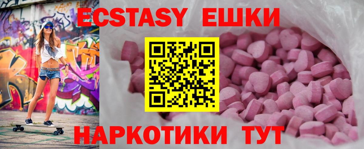Ecstasy MDMA  Экстази  ЭКСТАЗИ 300 mg  как найти закладки  гидра вход  Черногорск 