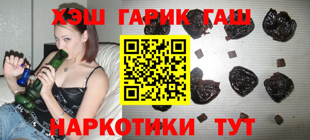 ГАШИШ Ice-O-Lator  ГАШ  Черногорск 