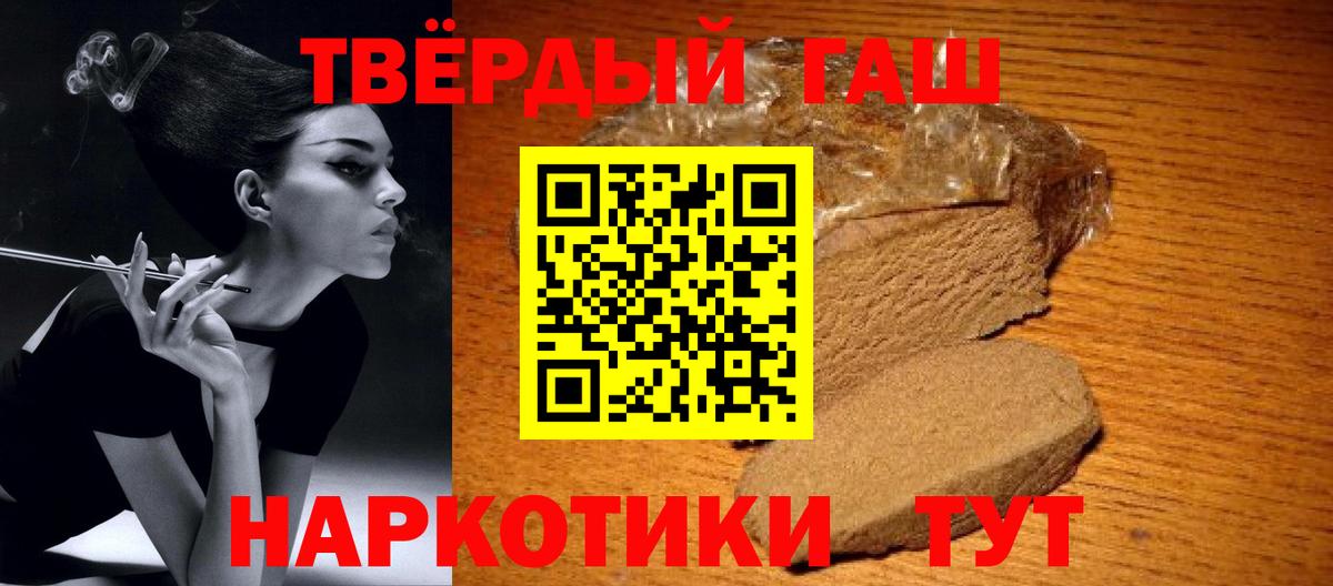 ГАШ hashish  наркотики  ГАШ ice o lator  ГАШ  Черногорск  Вход с VPN 