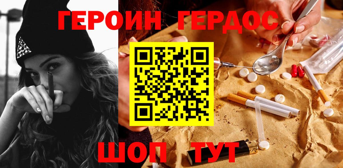 Героин  Вход с VPN  Черногорск  Героин белый 