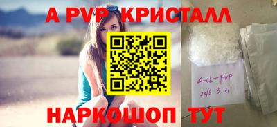 альфа пвп Можайск