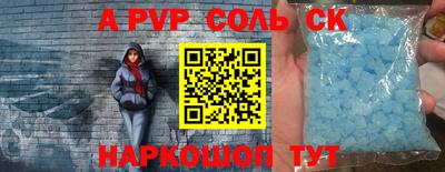 альфа пвп Можайск