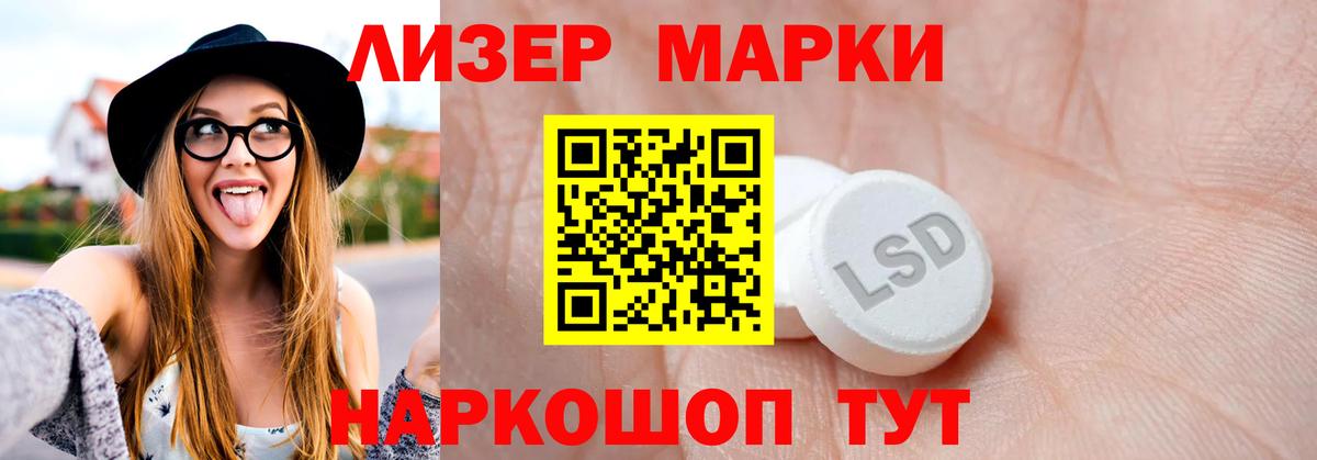 Черногорск  ЛСД экстази кислота  LSD-25 экстази  Лсд 25 экстази ecstasy  Вход с VPN 