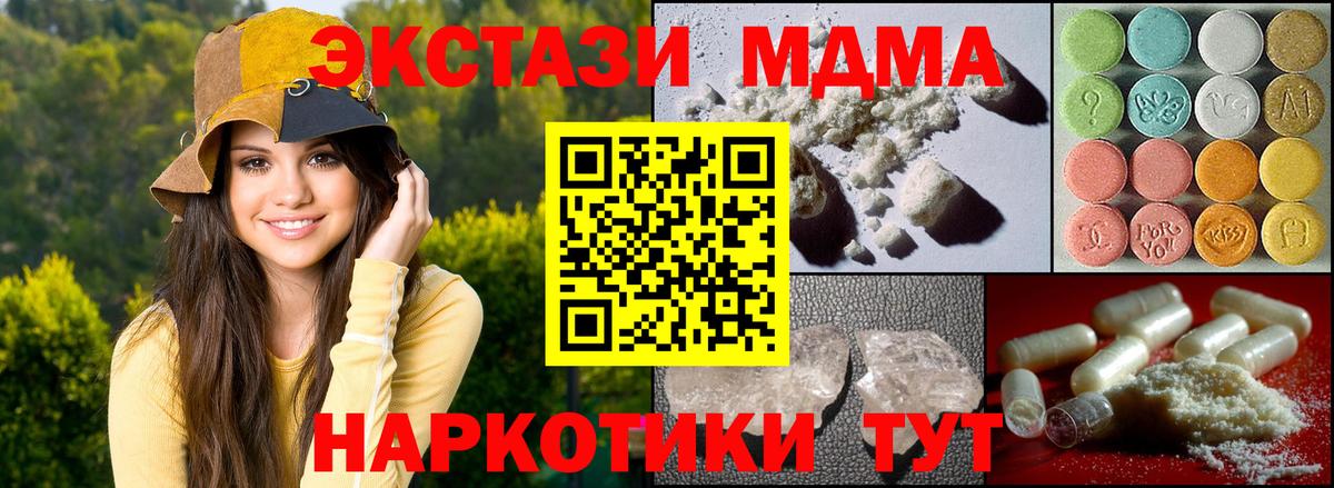 MDMA кристаллы  Черногорск  MDMA молли 