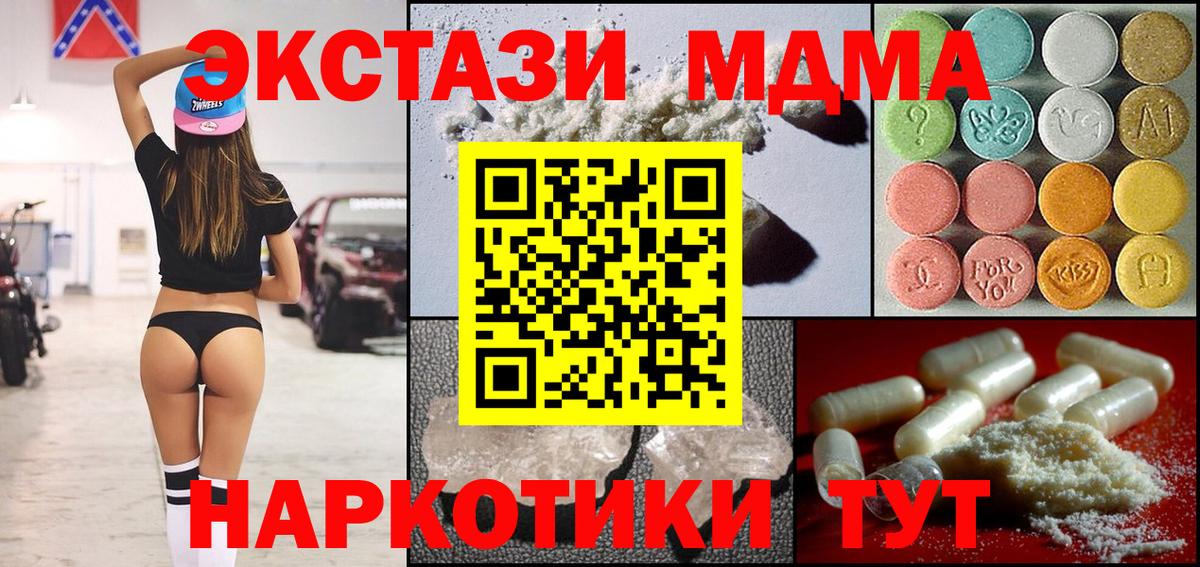 MDMA crystal  Вход с VPN  Черногорск  MDMA Molly 