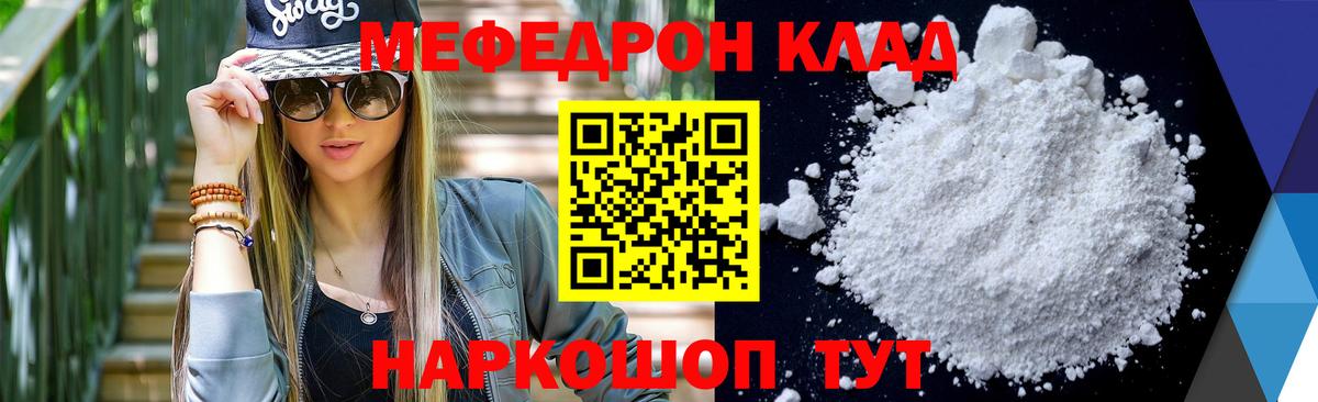 Меф mephedrone  Черногорск  omg вход  МЯУ-МЯУ  Мефедрон мяу мяу  МЯУ-МЯУ 