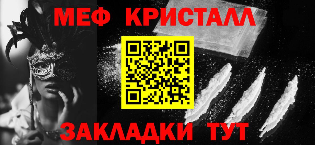 Черногорск  Мефедрон VHQ  Мефедрон мяу мяу  Вход с VPN 