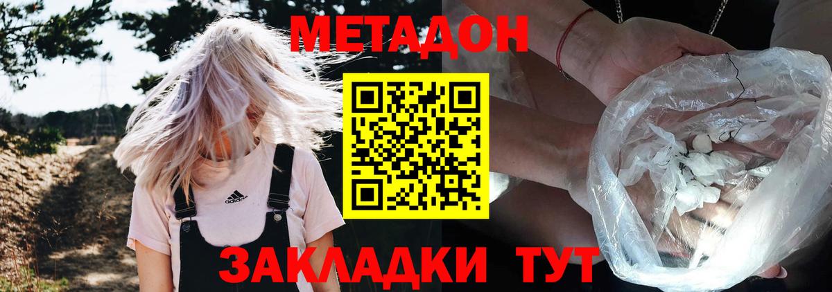 Метадон белоснежный  kraken зеркало  Метадон VHQ  Черногорск 