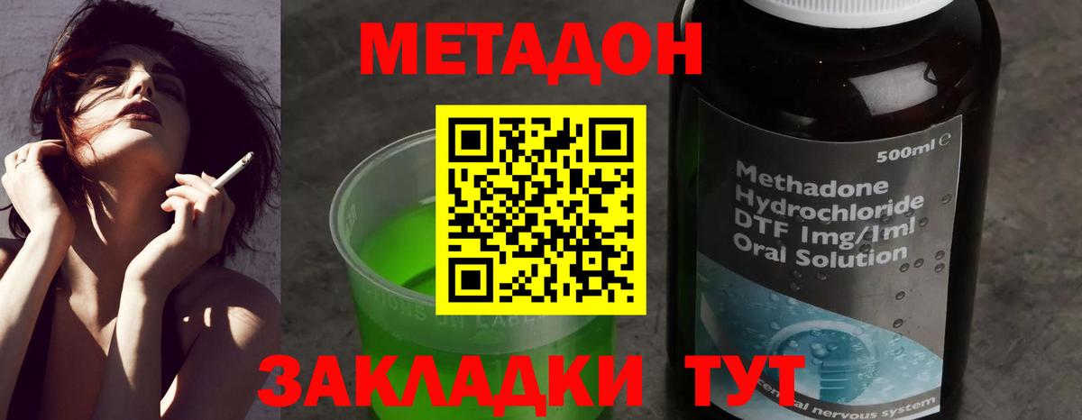 МЕТАДОН белоснежный  Вход с VPN  МЕТАДОН VHQ  hydra рабочий сайт  Черногорск 