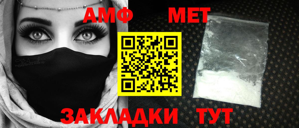Первитин Декстрометамфетамин 99.9% Черногорск