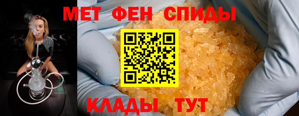 Первитин  Первитин кристалл  Вход с VPN  Черногорск 