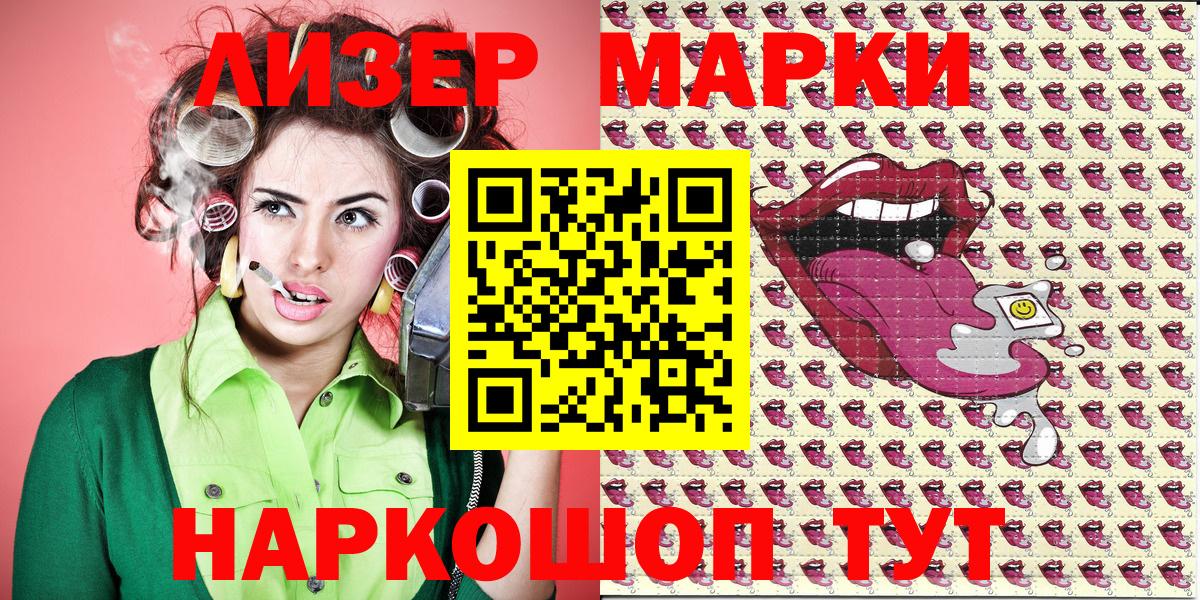 Марки NBOMe  Черногорск  Марки N-bome 1500мкг  Марки N-bome 1500мкг 
