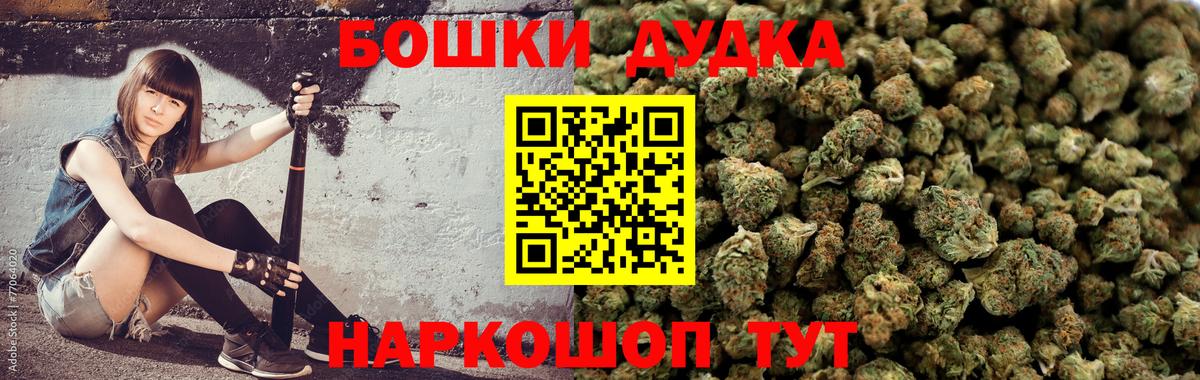 Бошки Шишки Ganja Черногорск