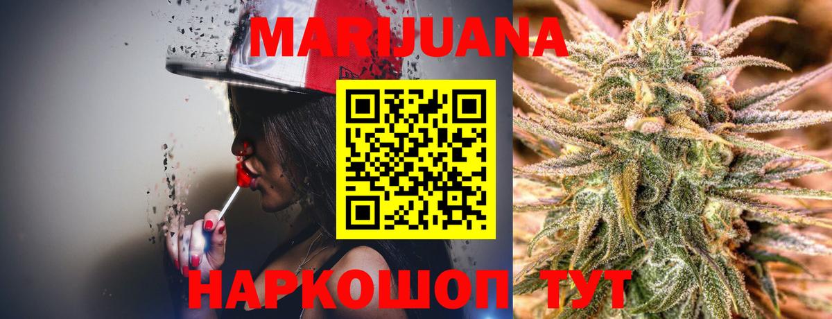 Шишки марихуана сатива Черногорск